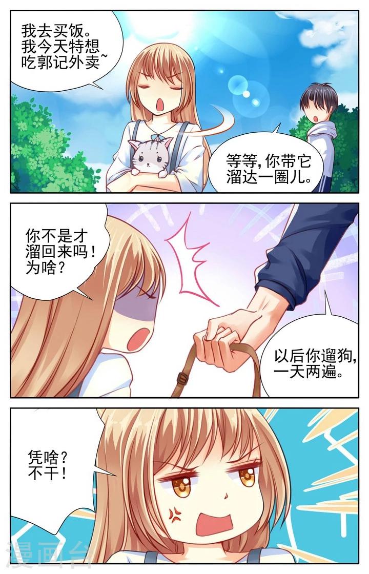 第31话3