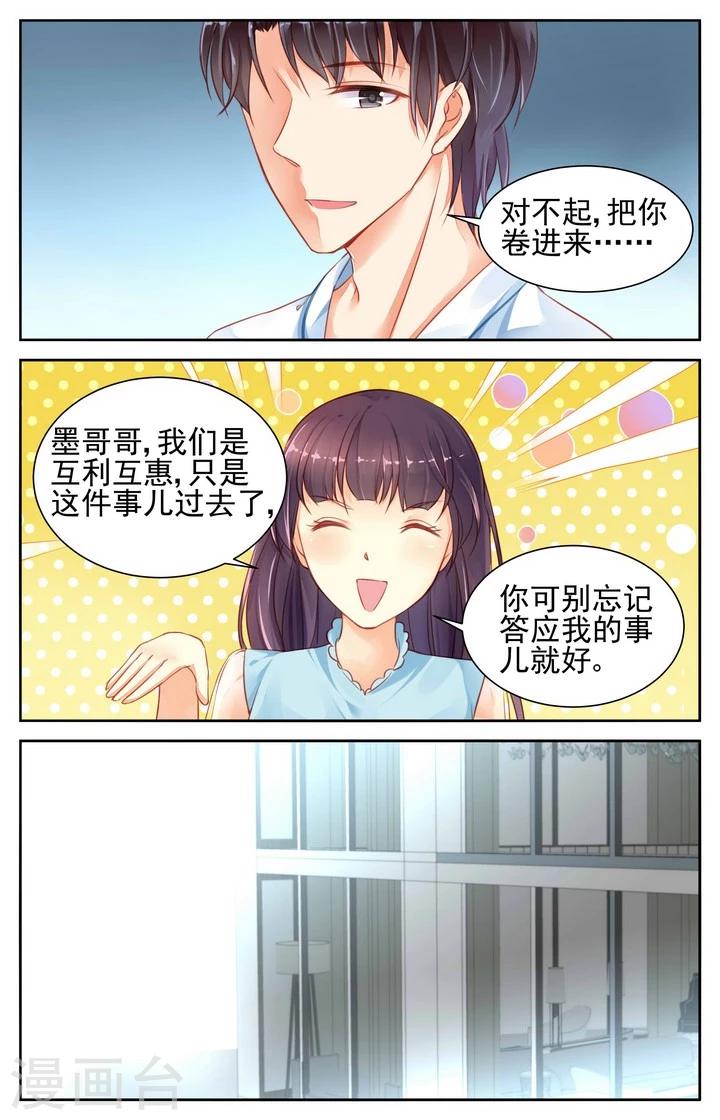 第57话3