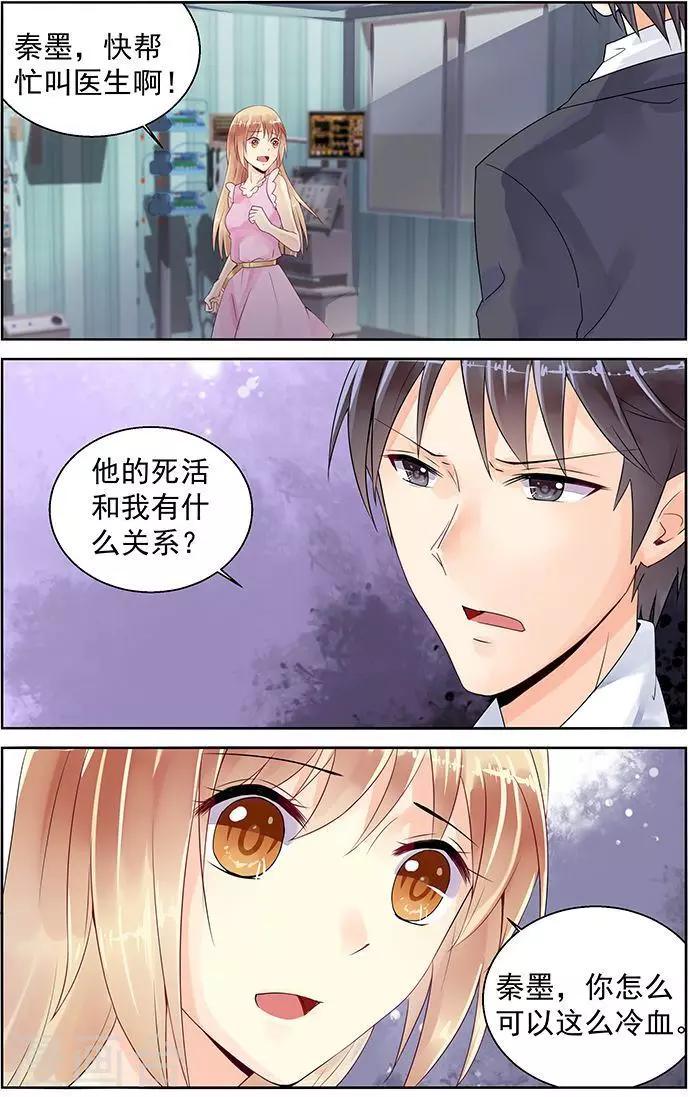 第86话2