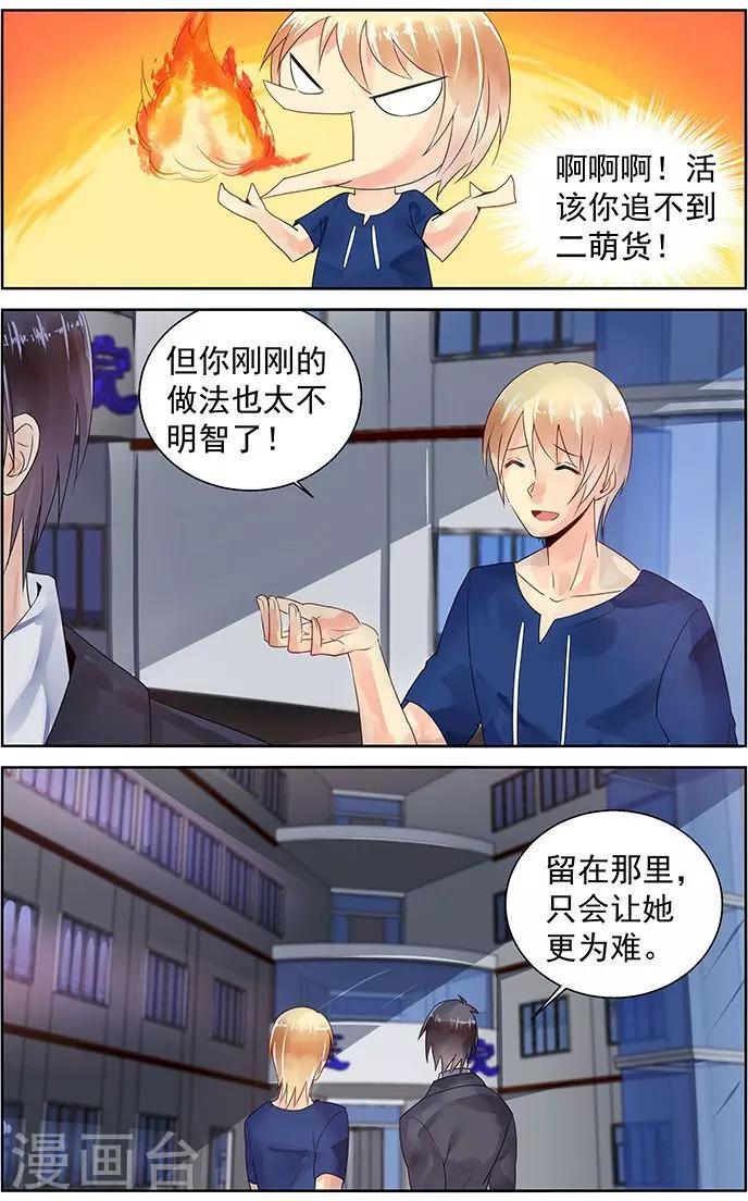 第86话6
