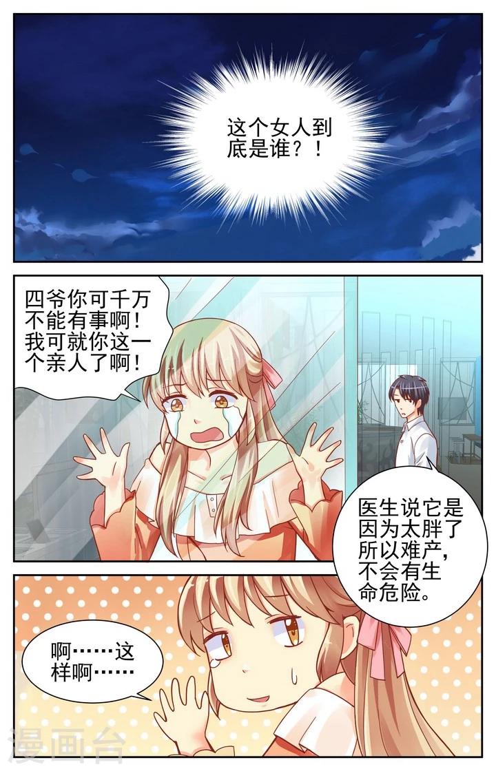 第45话5