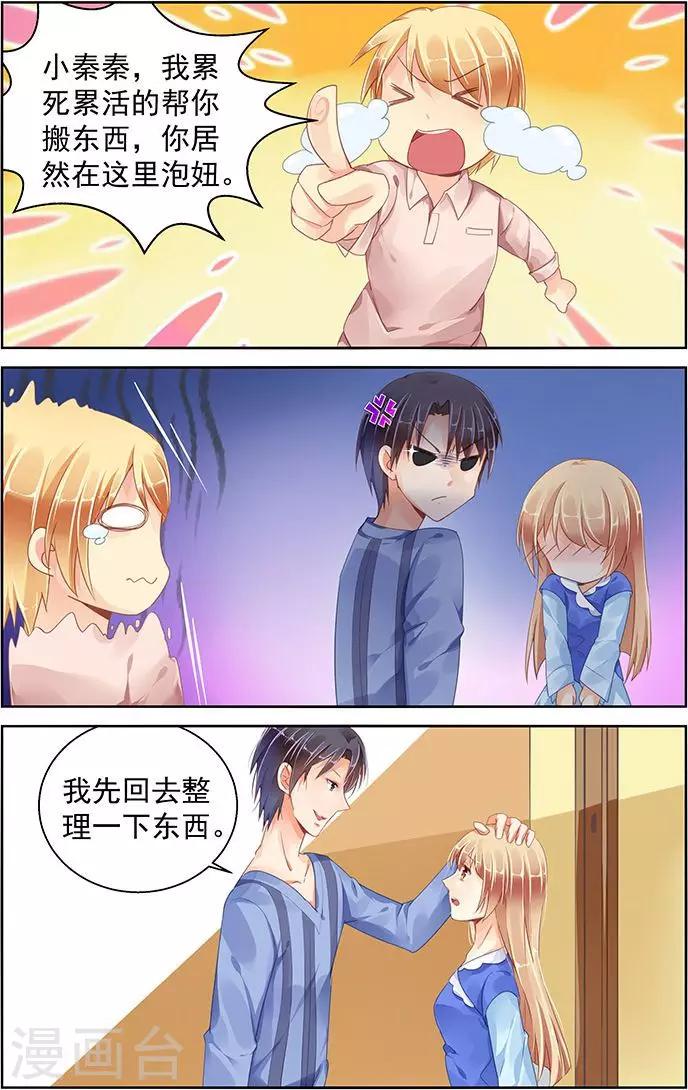 第89话3
