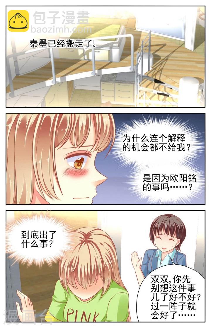 第53话3