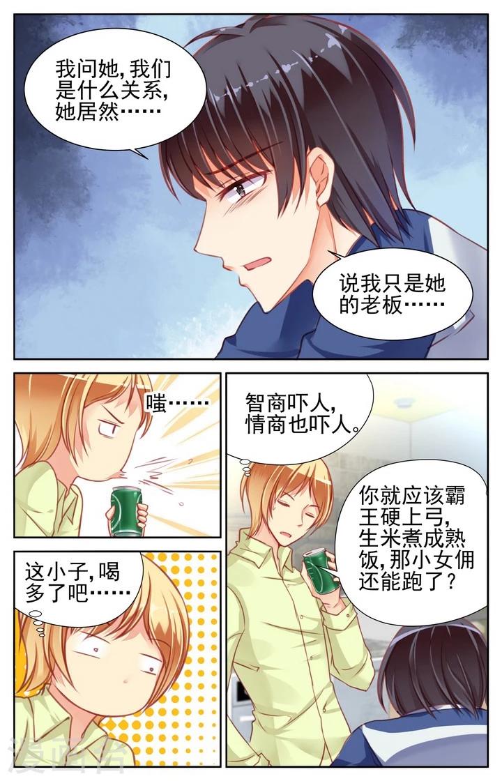第35话5