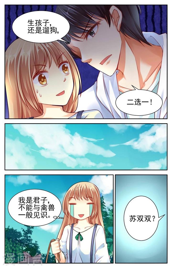 第31话4