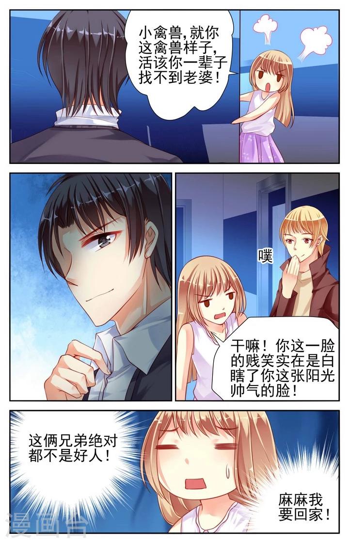 第30话6