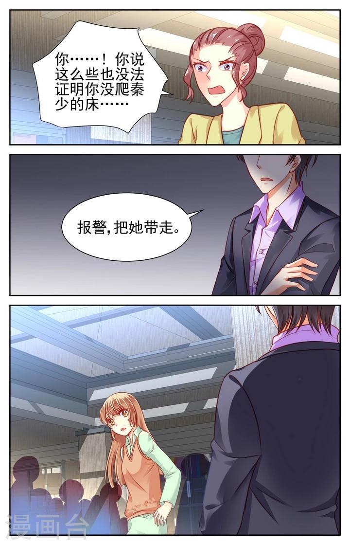 第40话4
