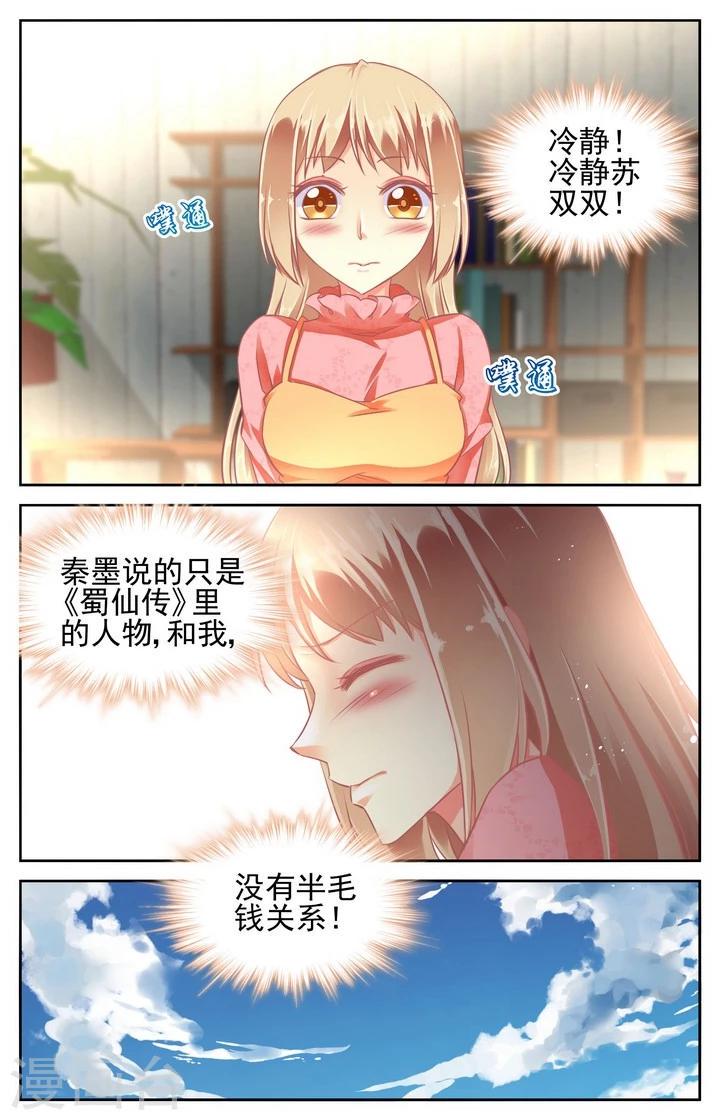 第49话7