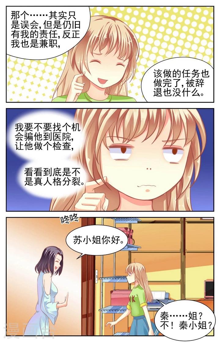 第53话7