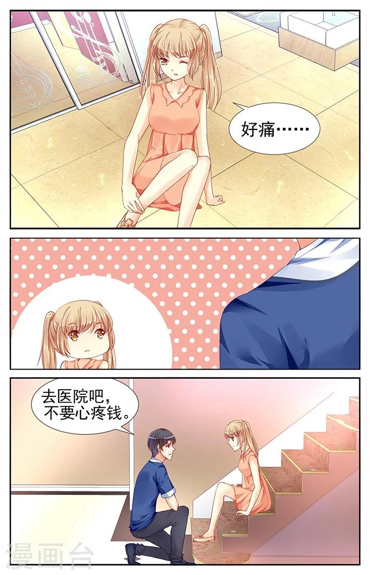 第67话3