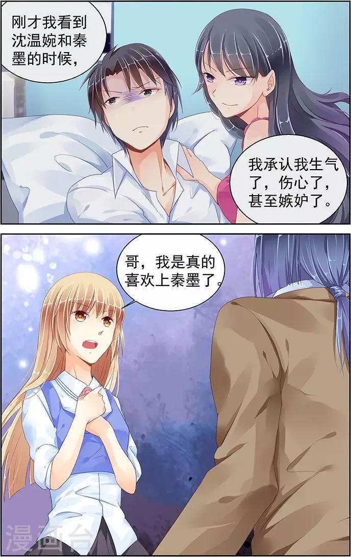 第87话7