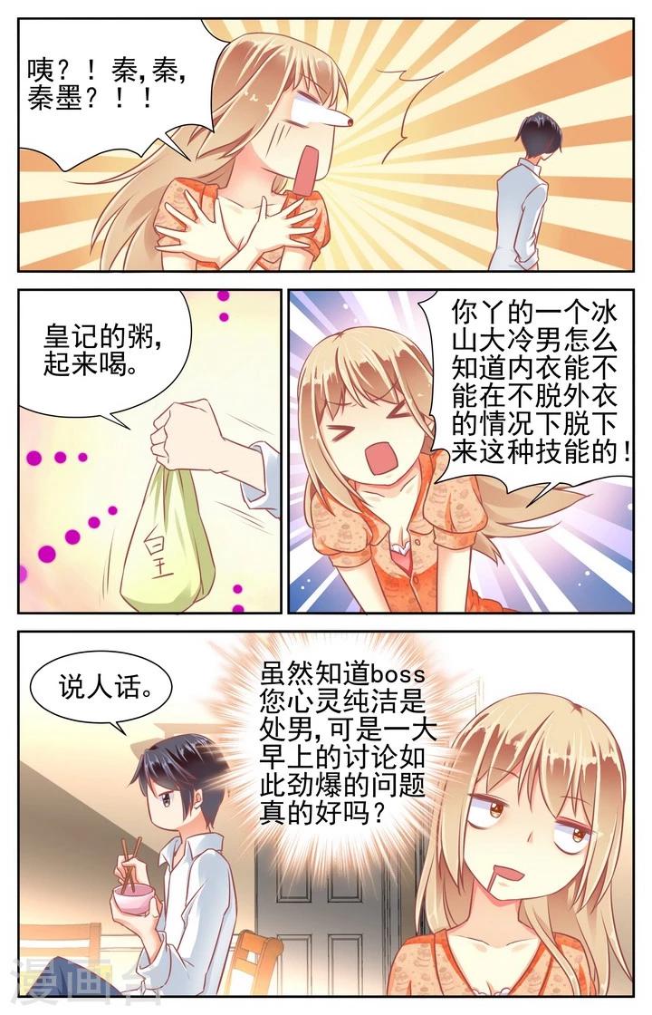 第48话2