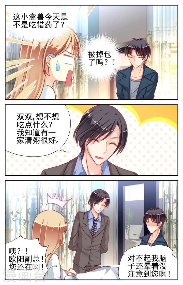 第38话6