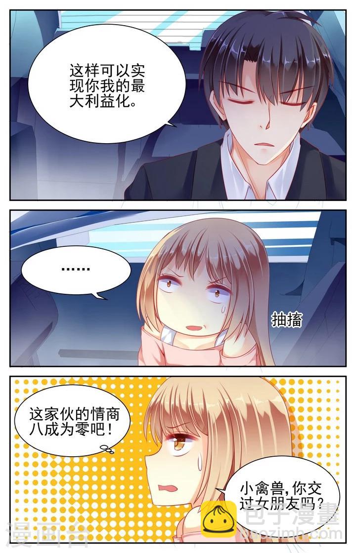第8话3