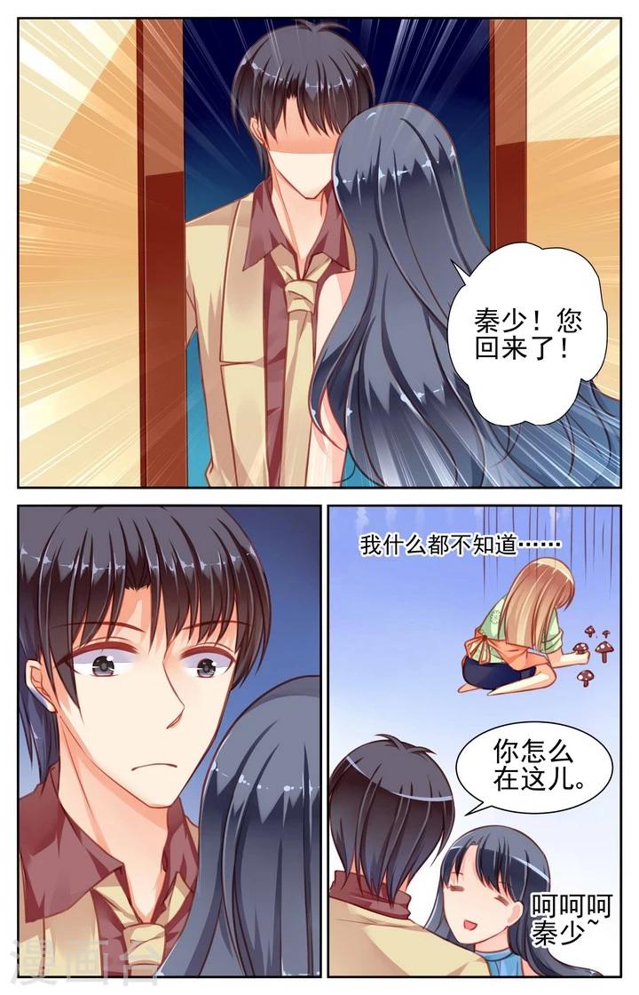第34话6