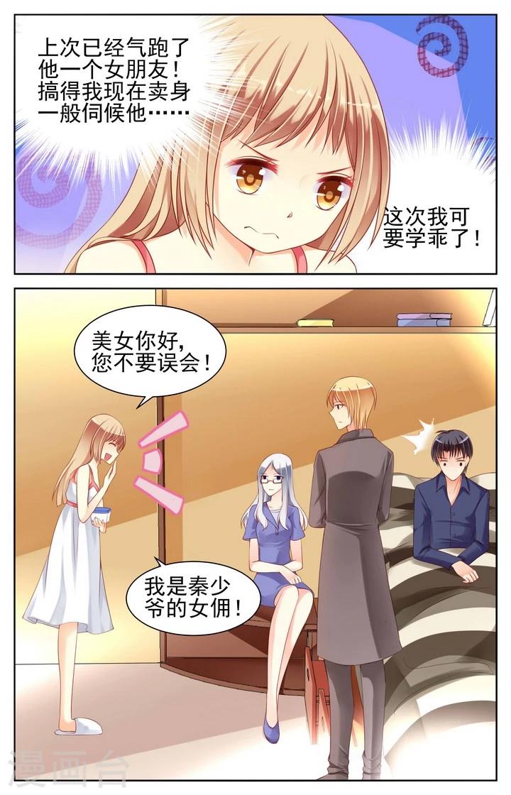 第16话7