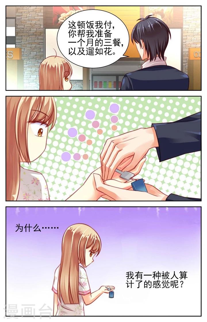 第34话2
