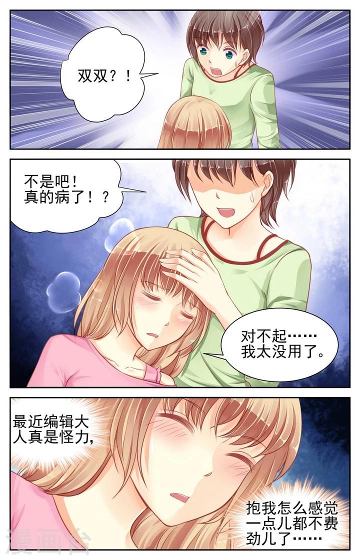 第58话2