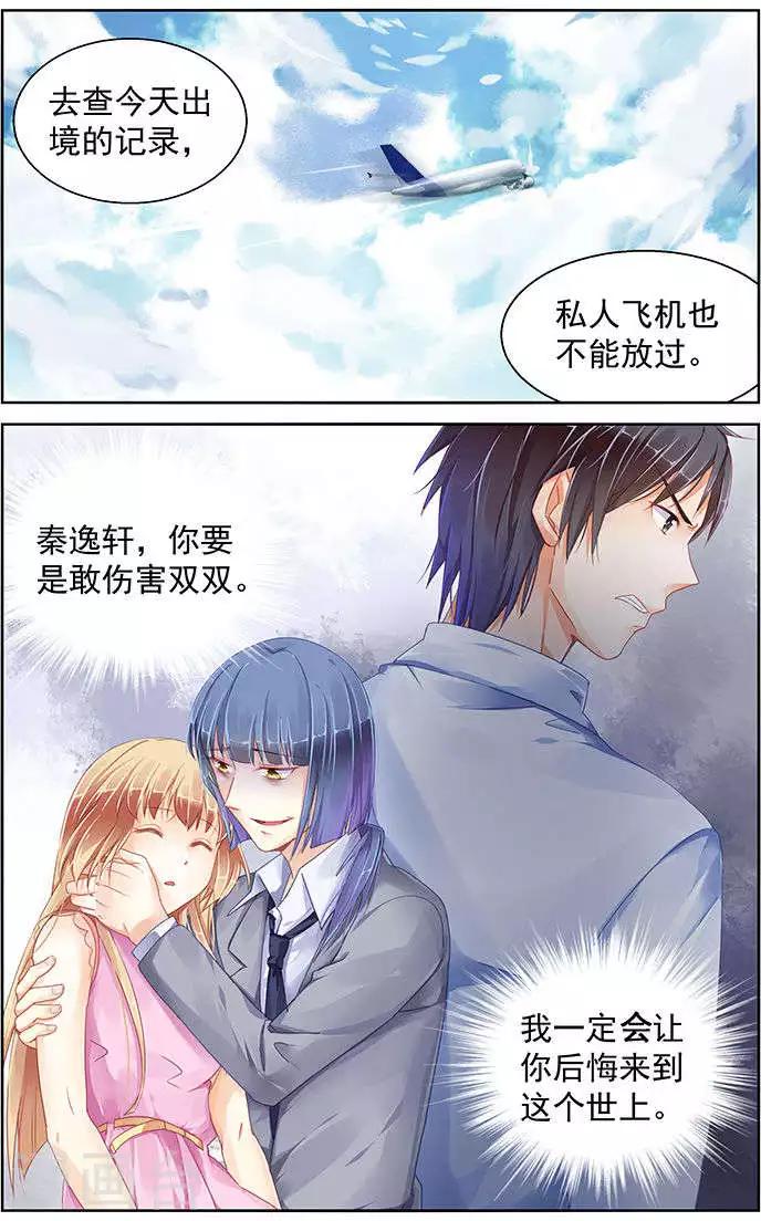 第83话7