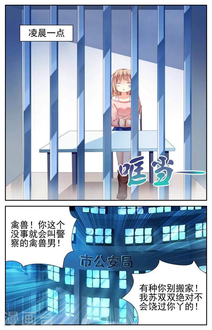 第3话7