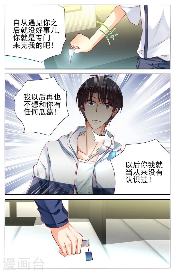 第32话4
