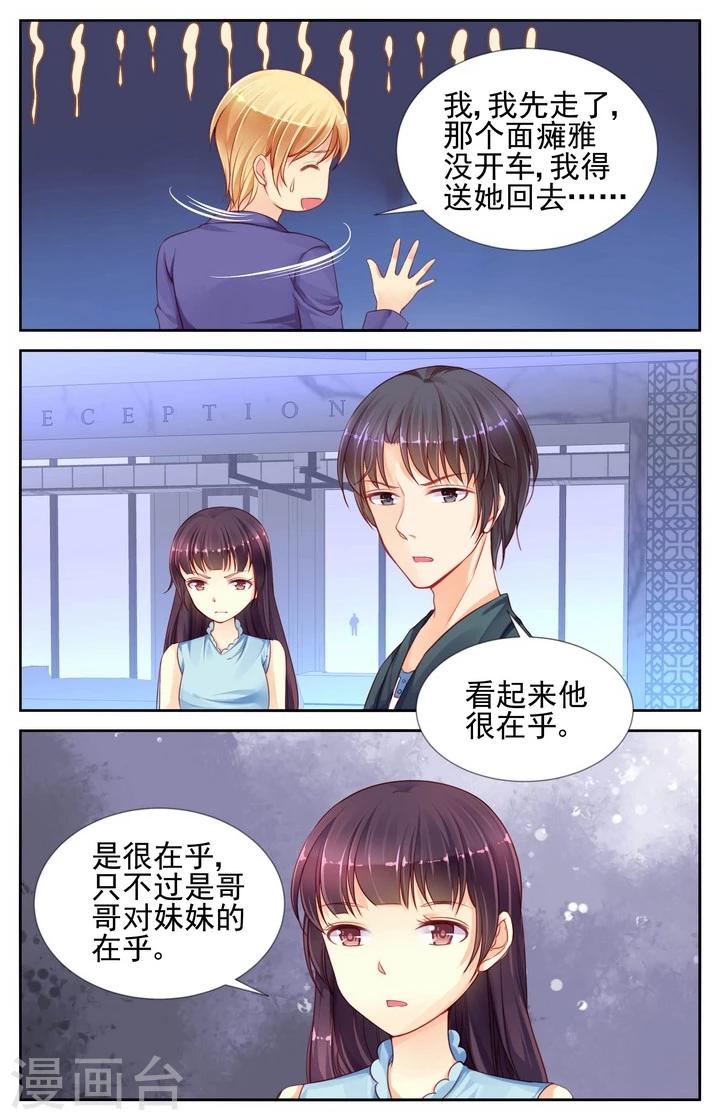 第59话3