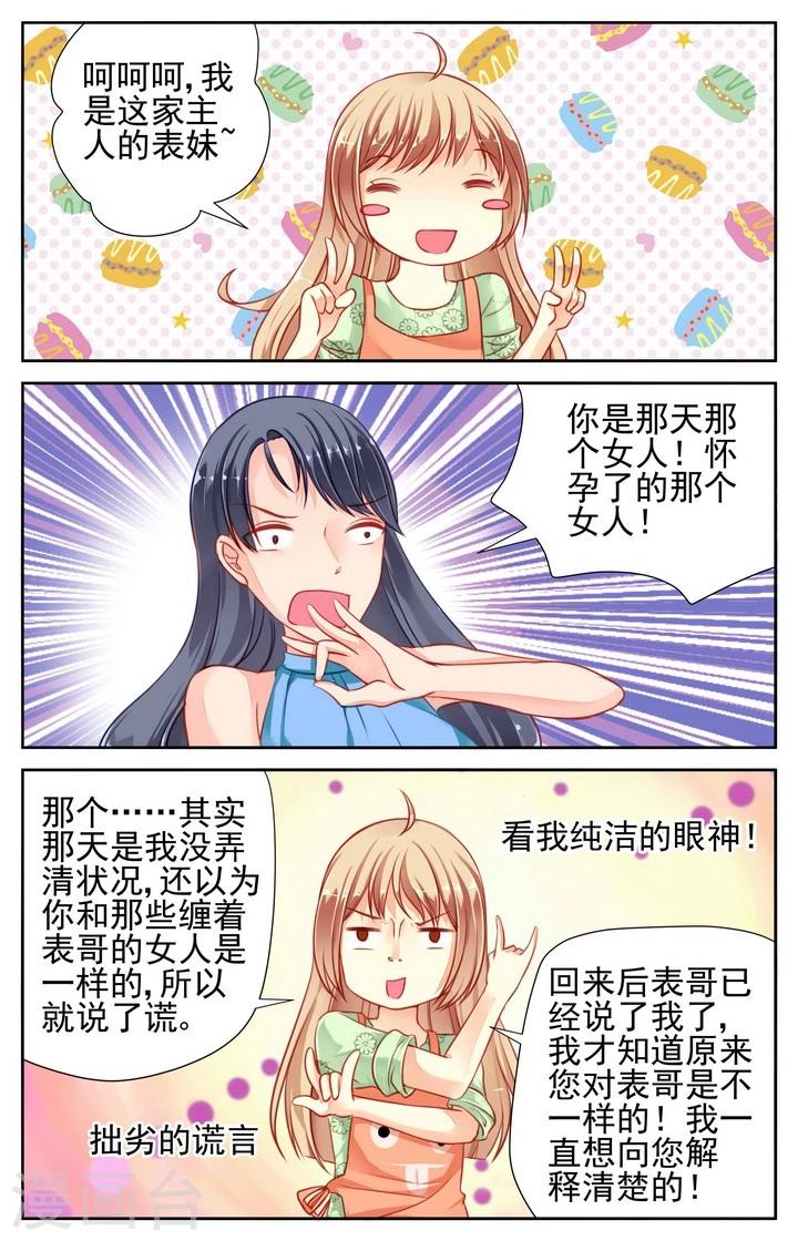 第34话4