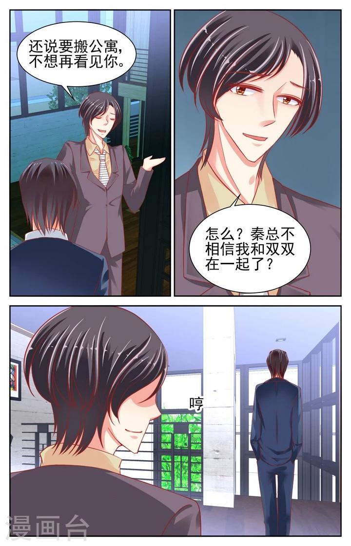 第44话4