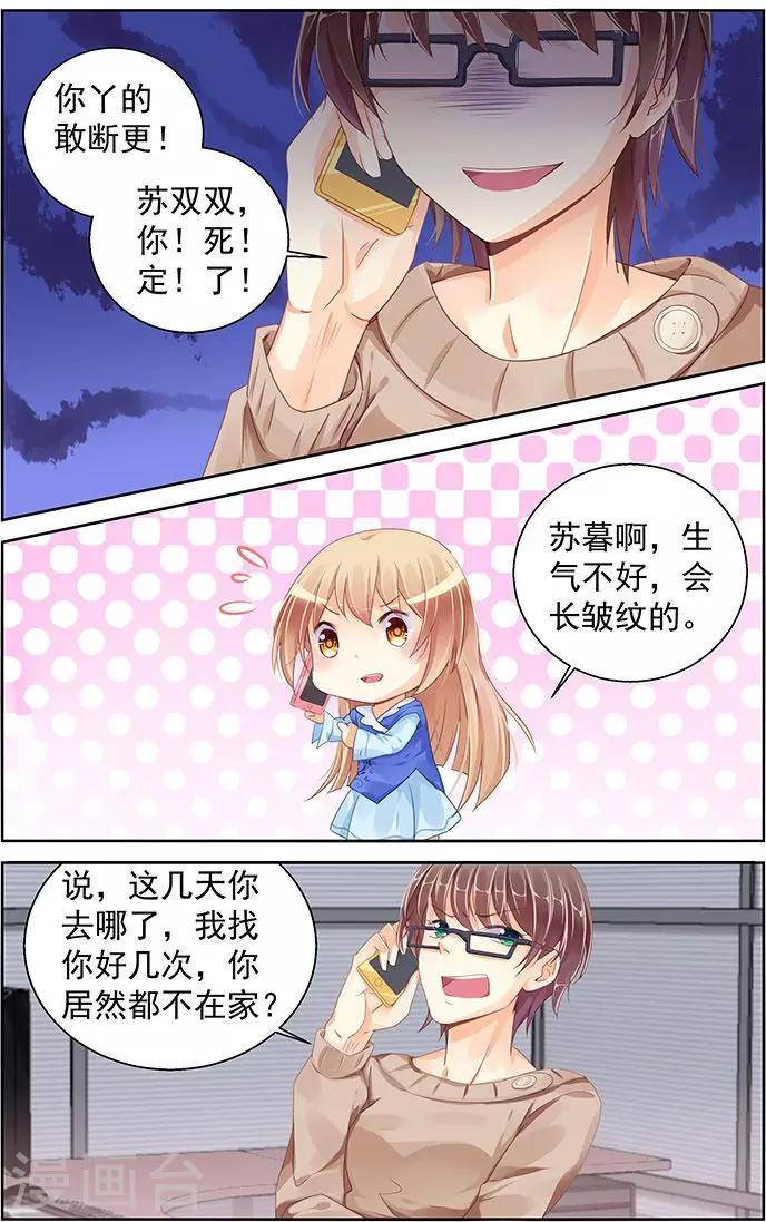 第89话7