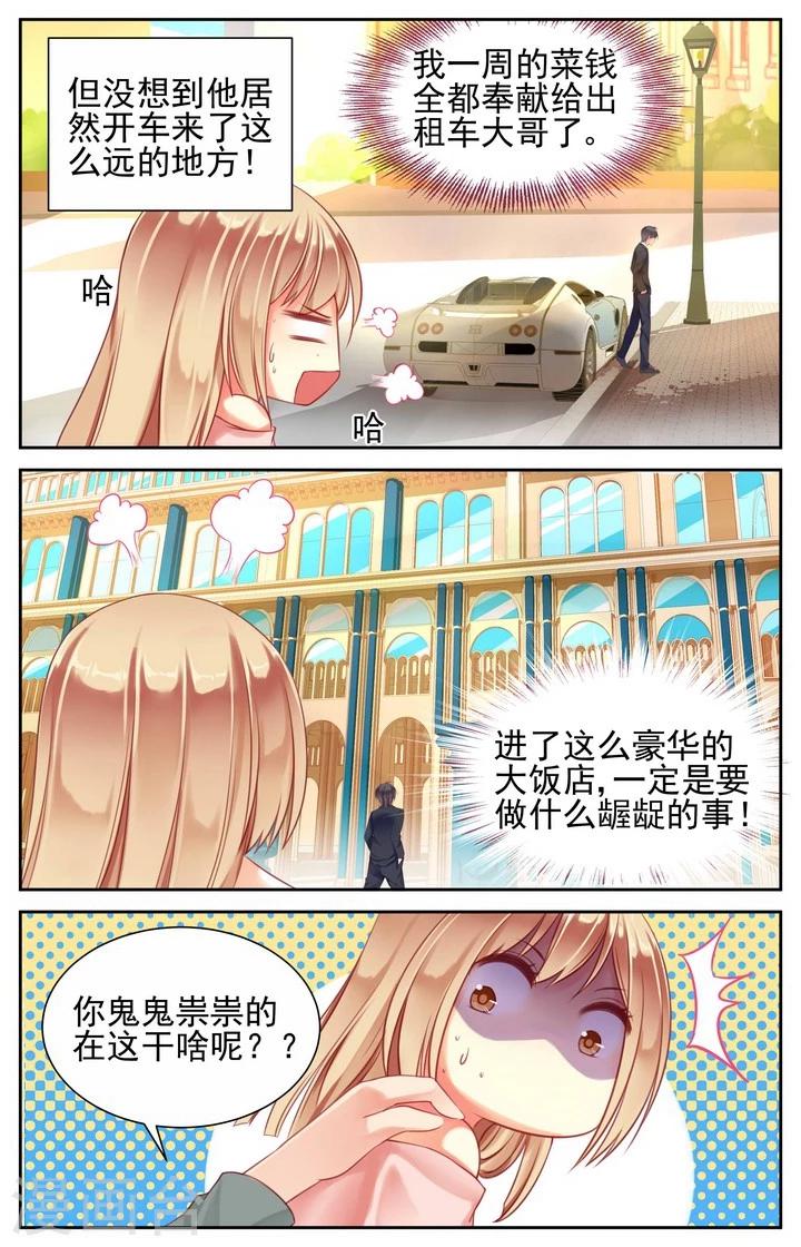 第5话6