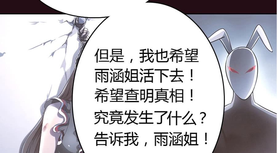 艳遇惊魂（三）28