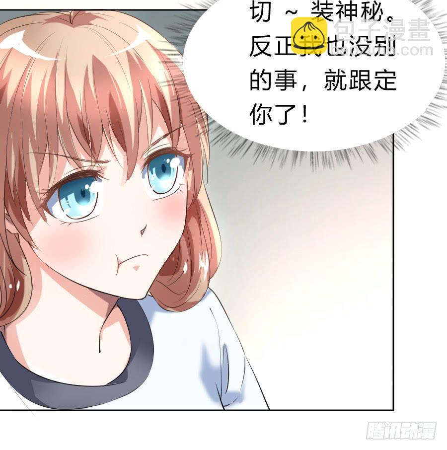 冥冥之中又见你（下）4