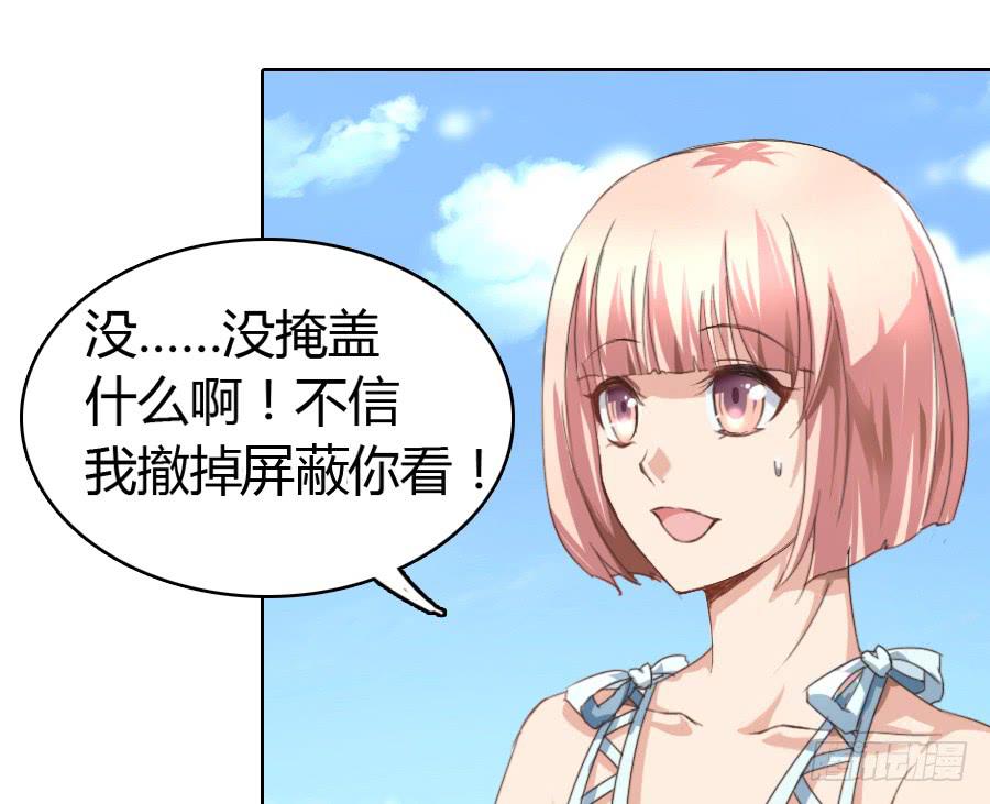 艳遇惊魂（三）74