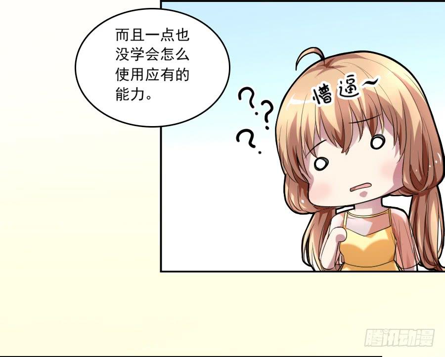 再不住手就抱警！（下）19