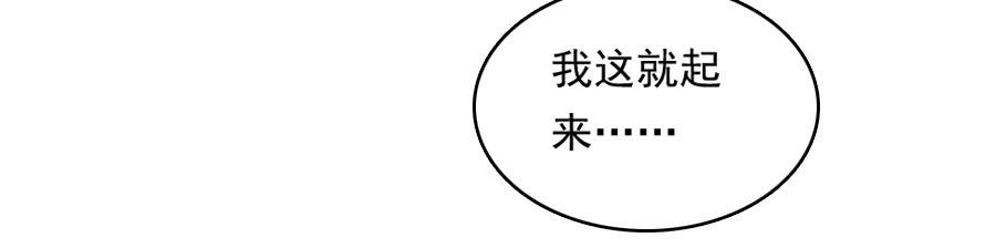 不会撩的刑警，不是好刑警28