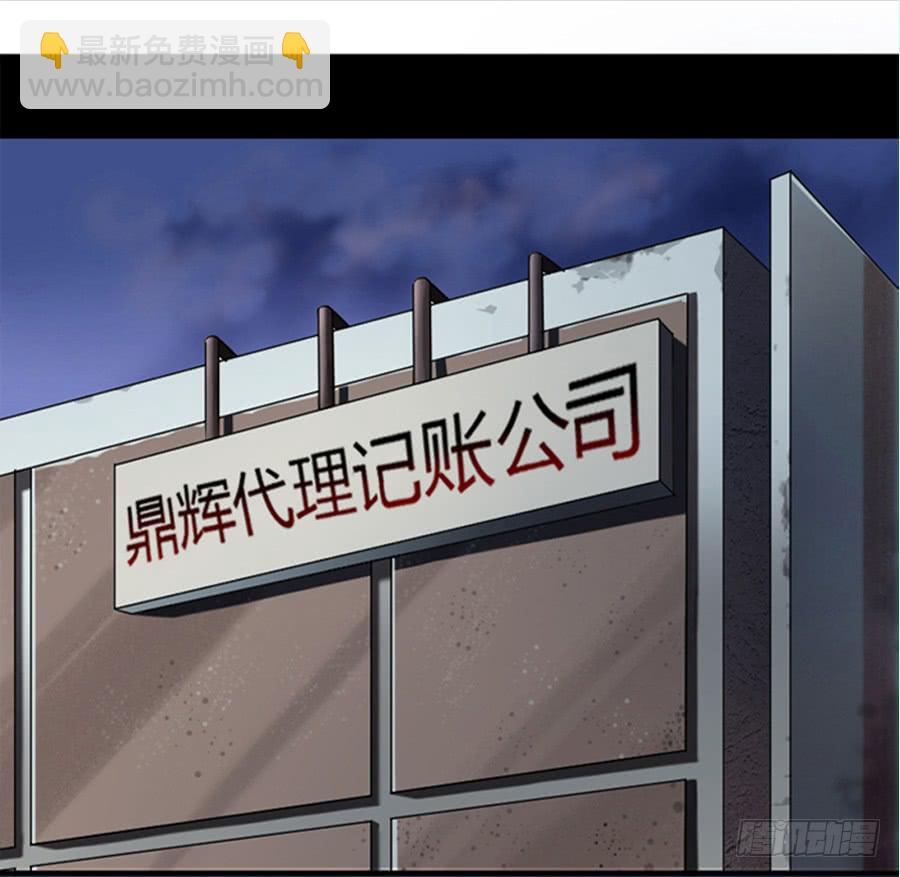美梦未成身先死？33