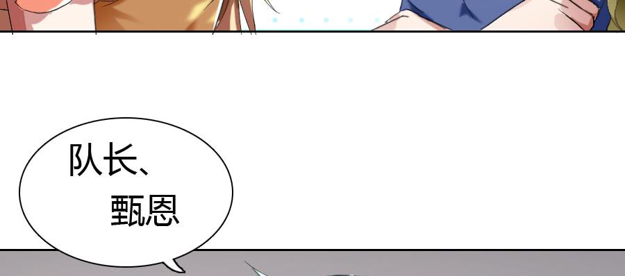 天降女王！49
