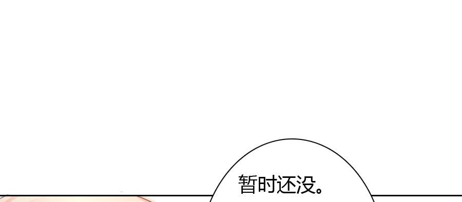 最难消受美人恩（下）29