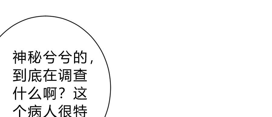 冥冥之中又见你（下）41