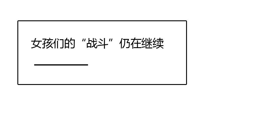 最难消受美人恩（下）51