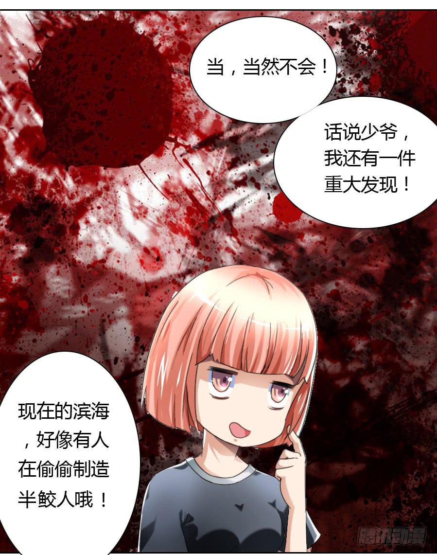 最难消受美人恩（下）26