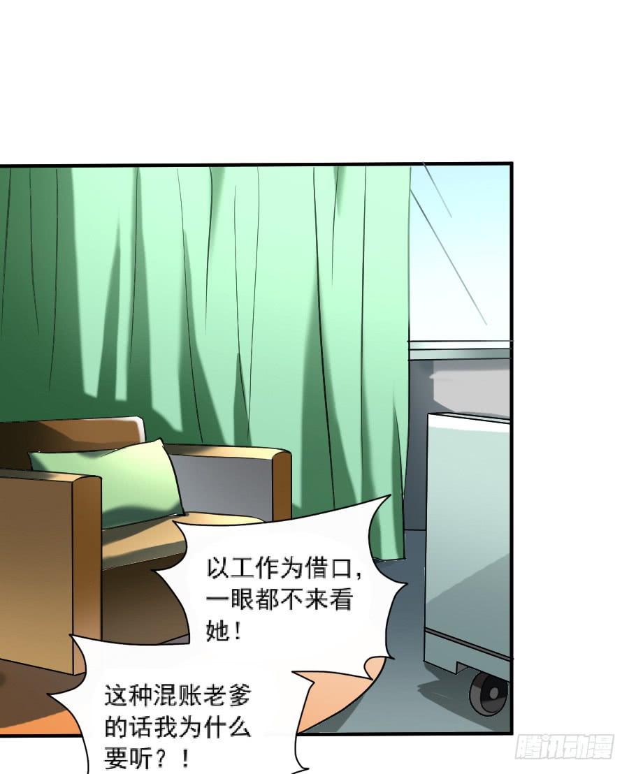 来自妹控星球的你13