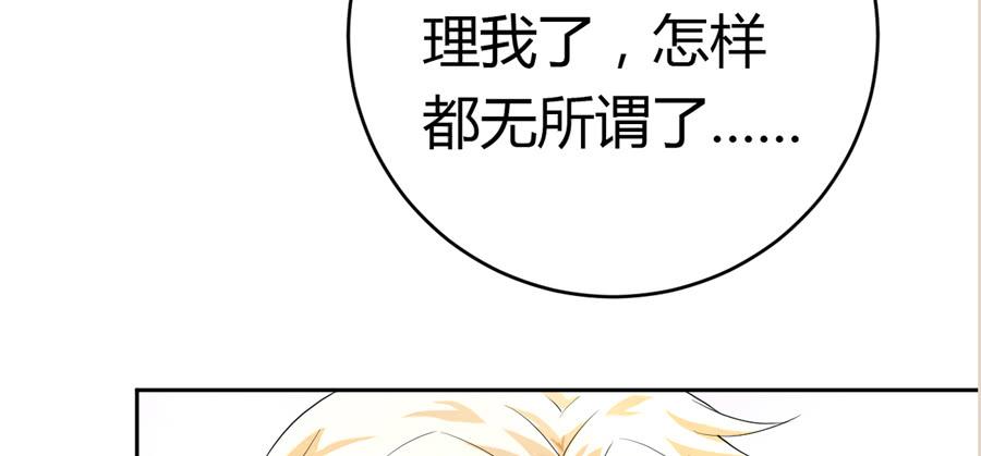 艳遇惊魂（一）36