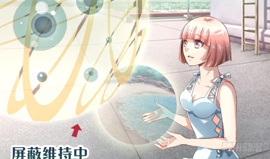 艳遇惊魂（三）57
