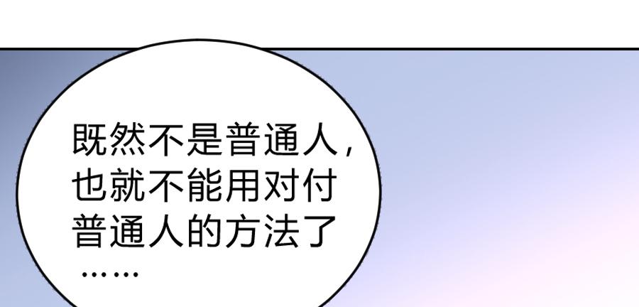 泡她就踏过我的尸体！19