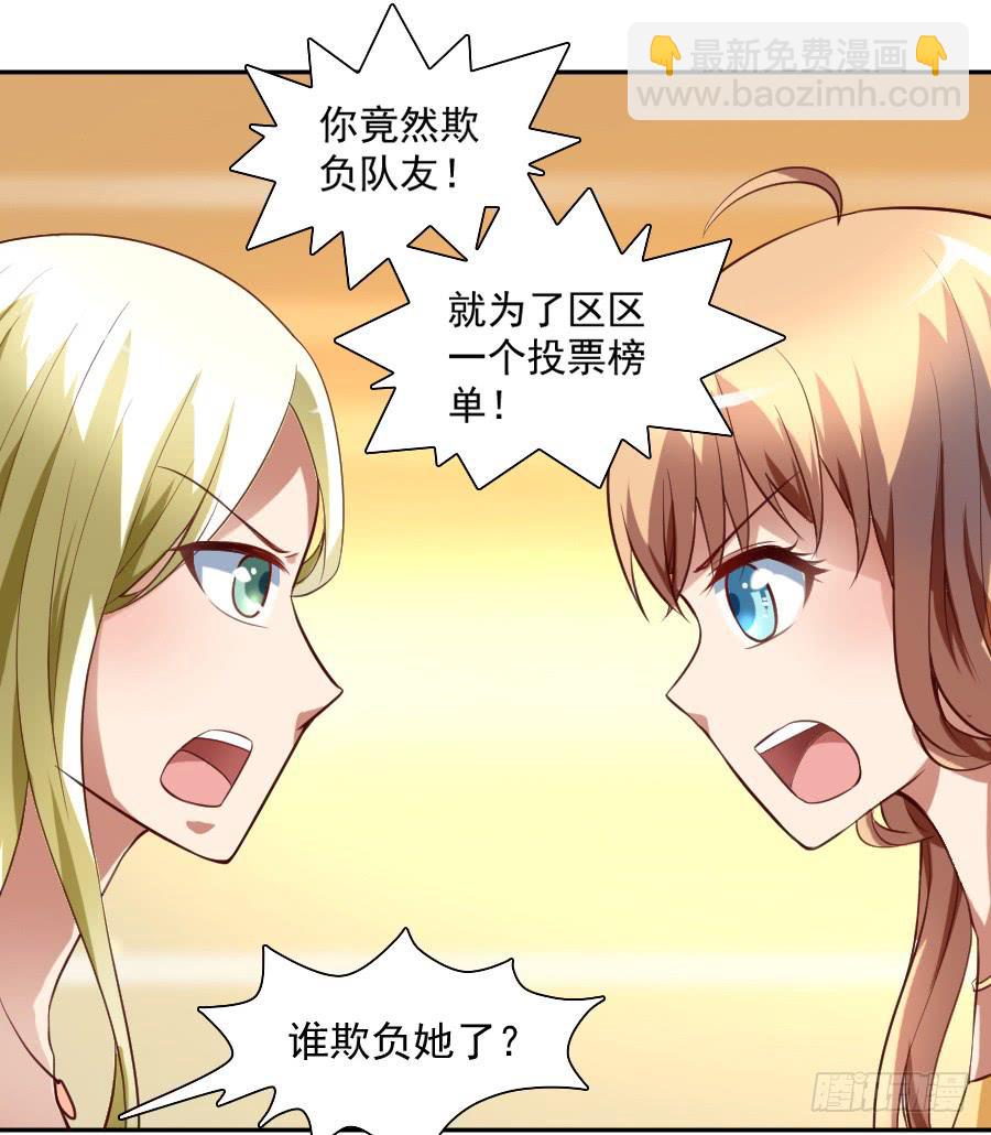 最难消受美人恩（上）34