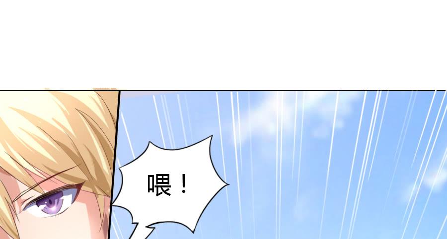 艳遇惊魂（三）63