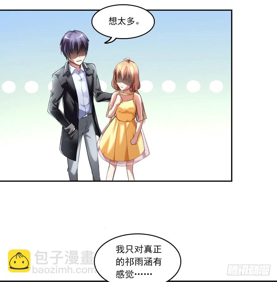 再不住手就抱警！（下）17