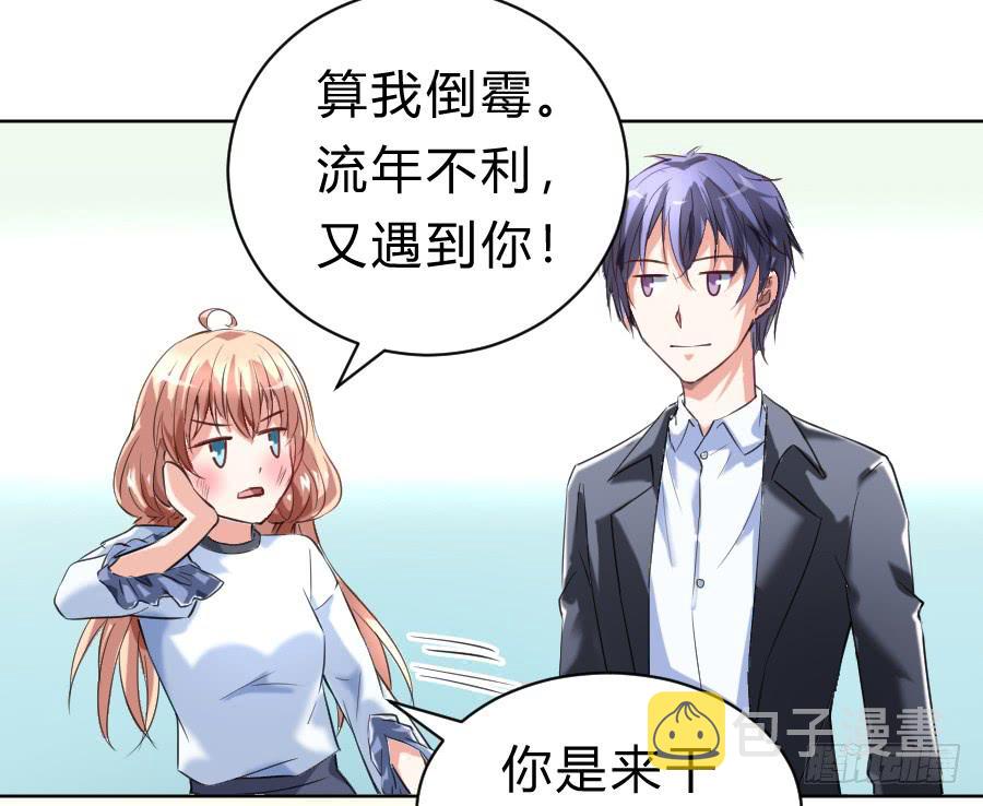 冥冥之中又见你（下）0