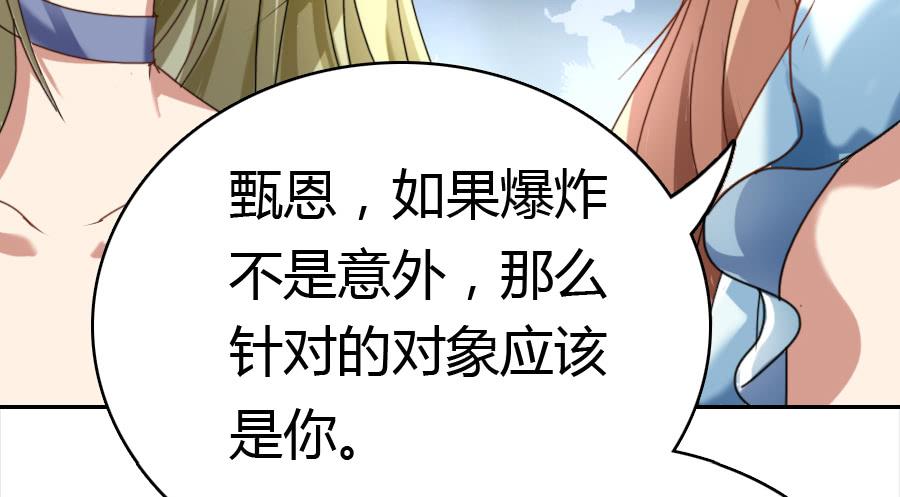 荒岛迷情（一）38